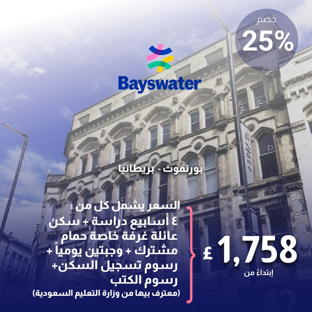 Bournemouth - Bayswater