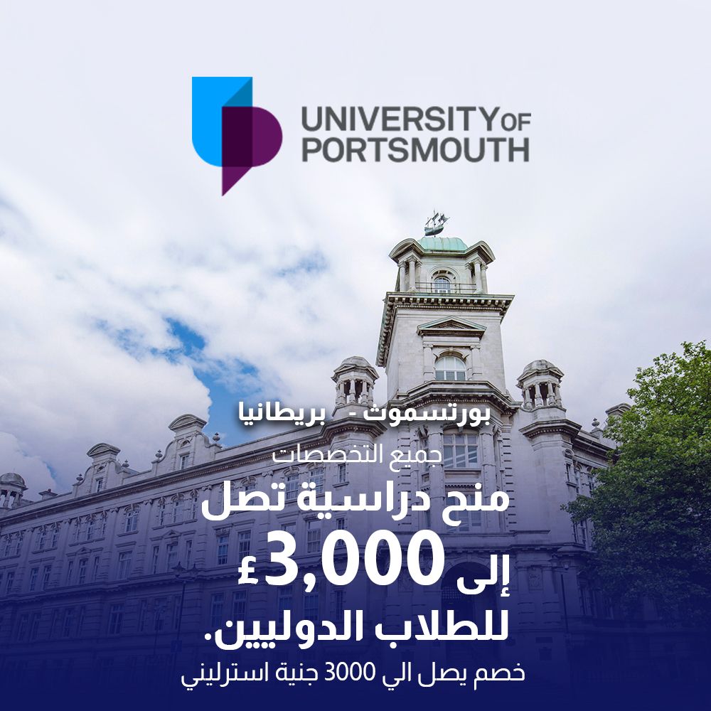 Portsmouth - Britain