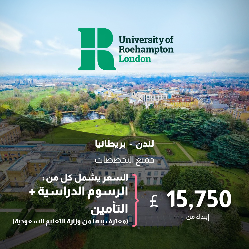 جامعة روهامبتون، المملكة المتحدة