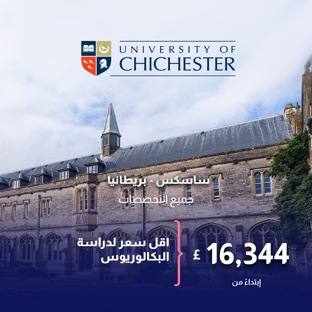 جامعة تشيتشيستر