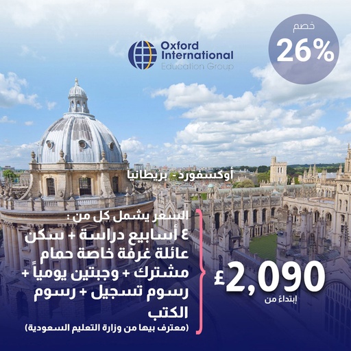 أوكسفورد