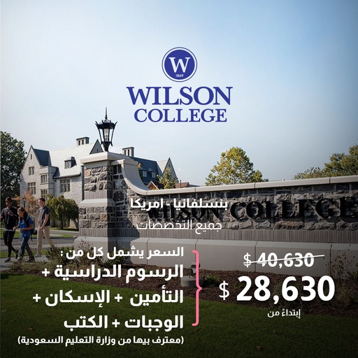 بنسلفانيا – أمريكا