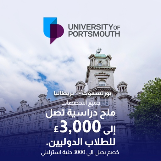 Portsmouth - Britain