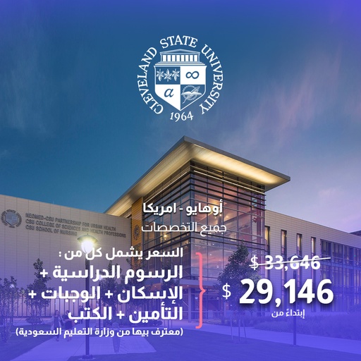 أوهايو – أمريكا