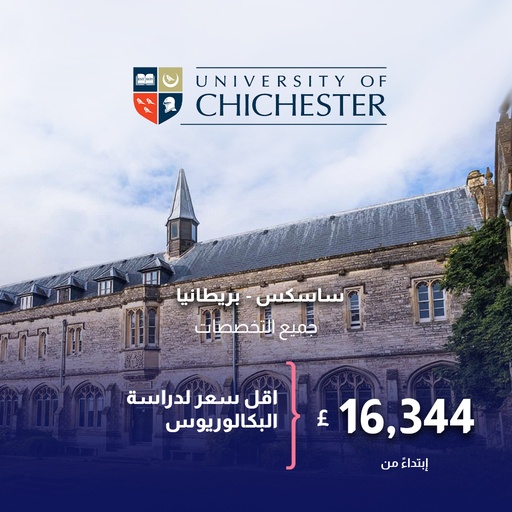 جامعة تشيتشيستر